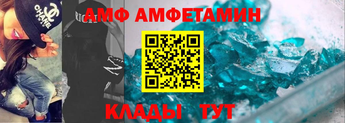 Amphetamine  Вход с VPN  АМФЕТАМИН  Отрадное  АМФЕТАМИН 97% 