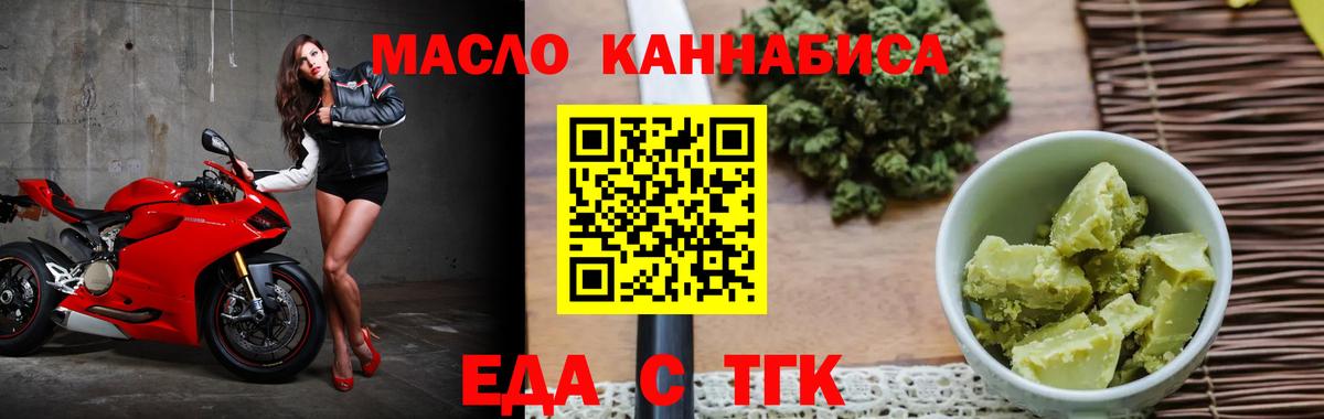 Отрадное  Cannafood конопля  Вход с VPN 