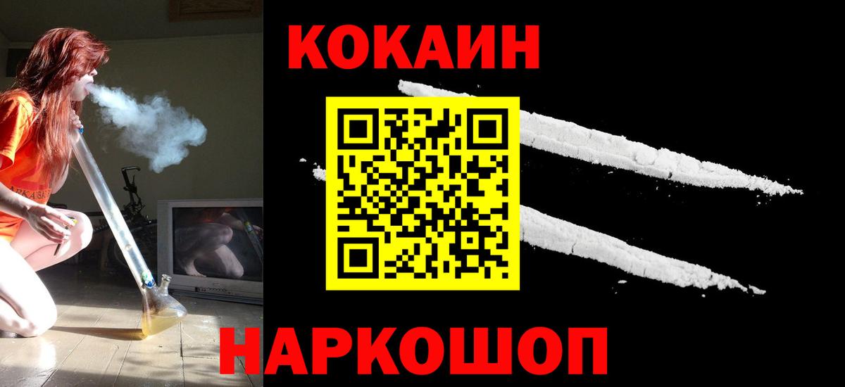 КОКАИН VHQ Отрадное
