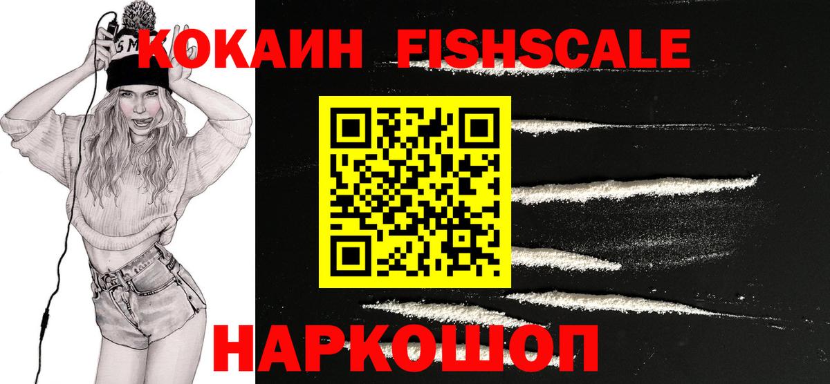 Cocaine Эквадор  Cocaine Эквадор  Отрадное  Cocaine  Вход с VPN 