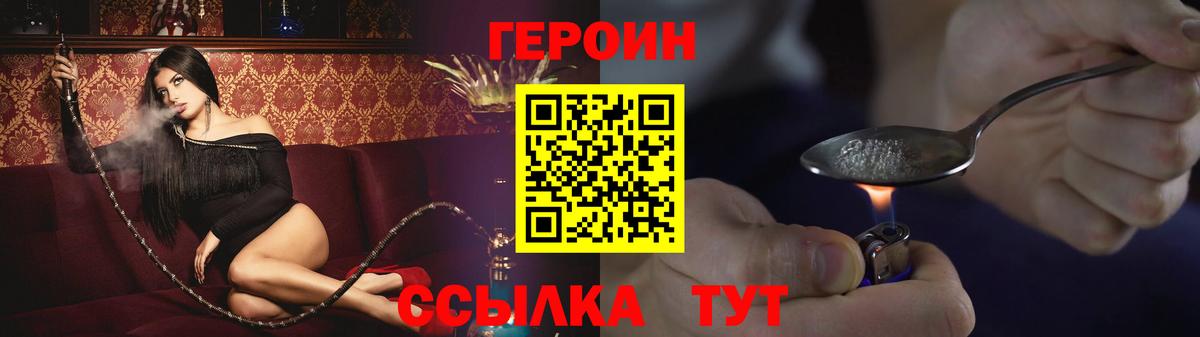 Героин герыч Отрадное