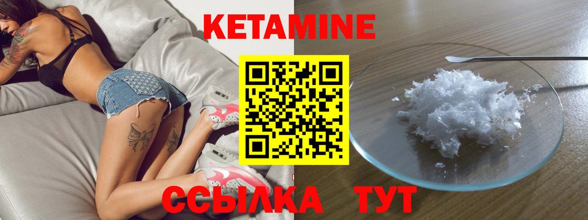Кетамин ketamine Отрадное