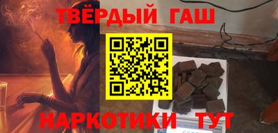 гашишное масло Татарск