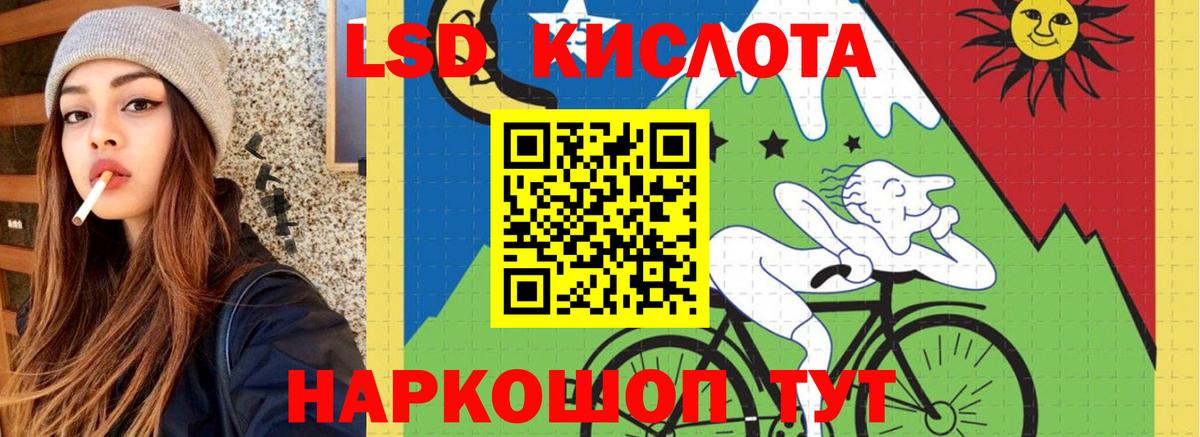 Лсд 25 экстази  Лсд 25 экстази ecstasy  Вход с VPN  Отрадное  Лсд 25 экстази кислота 