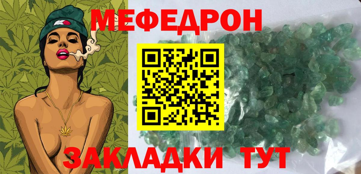 Отрадное  Мефедрон  Гашиш  Вход с VPN  Лсд 25  Меф кристаллы  ГАШИШ  Канабис 