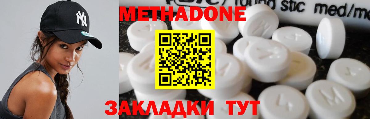 ссылка на мегу ONION  Вход с VPN  МЕТАДОН VHQ  Отрадное  Метадон кристалл 