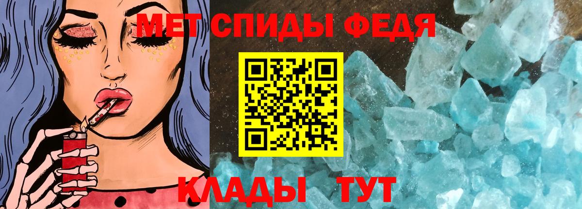 МЕТАМФЕТАМИН винт Отрадное