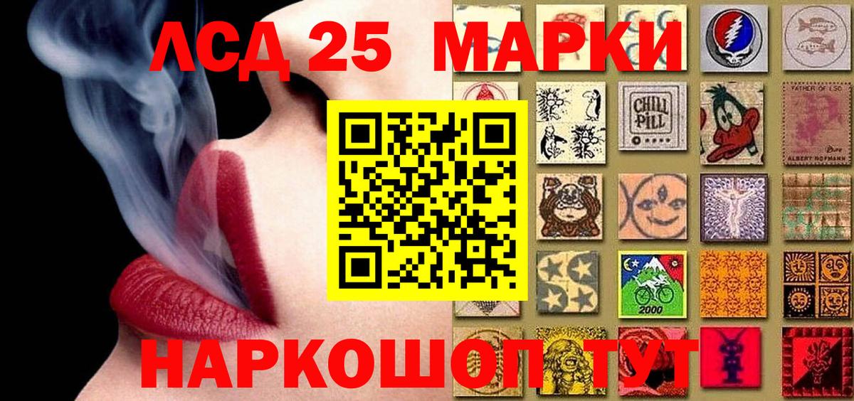 Отрадное  Марки 25I-NBOMe 1,5мг  Вход с VPN 